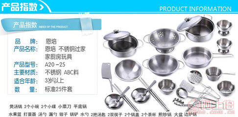 【恩培儿童过家家玩具男女孩做饭不锈钢过家家厨房玩具宝宝厨具套装A20