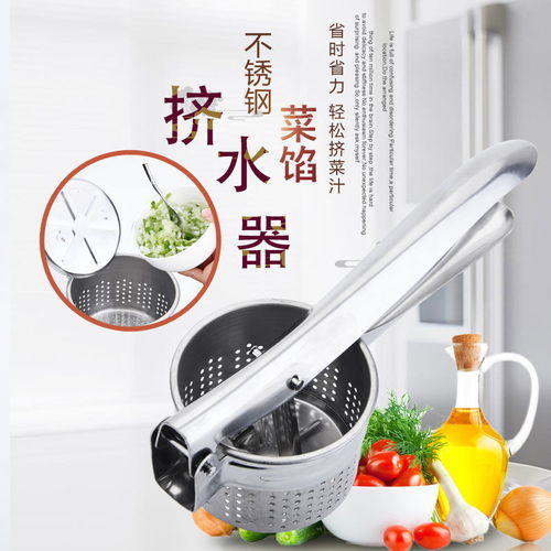 挤水器不锈钢挤菜馅饺子馅脱水手动榨汁机厨房神器厨房用品