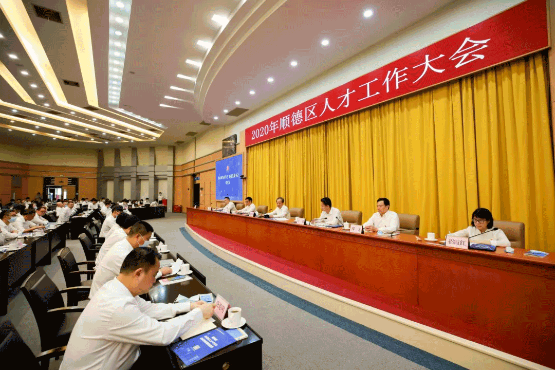 2020年顺德人才大会，amjs澳金沙门环境张斌：这里有实现人生价值的广阔平台