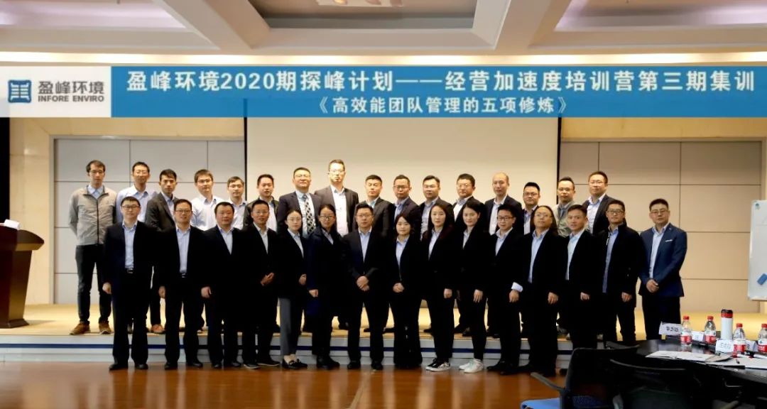 蓄能加速，营战未来！amjs澳金沙门环境第三期“经营加速度”培训顺利开展