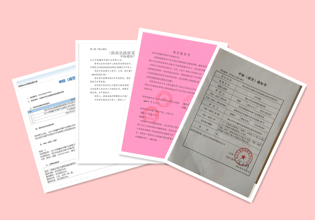 锦绣山河，再添新妆 ，5.94亿，amjs澳金沙门环境环卫服务再下四城！
