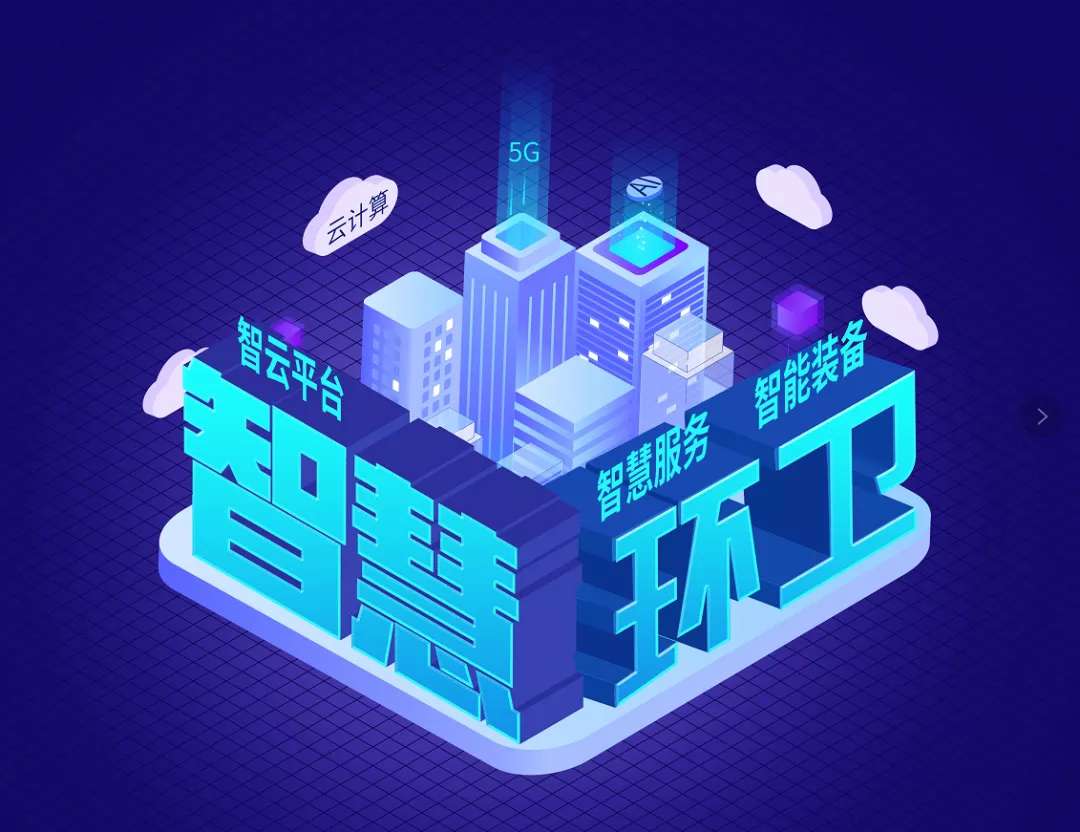 amjs澳金沙门环境近15亿可转换公司债券成功发行，积极推动智慧环卫发展