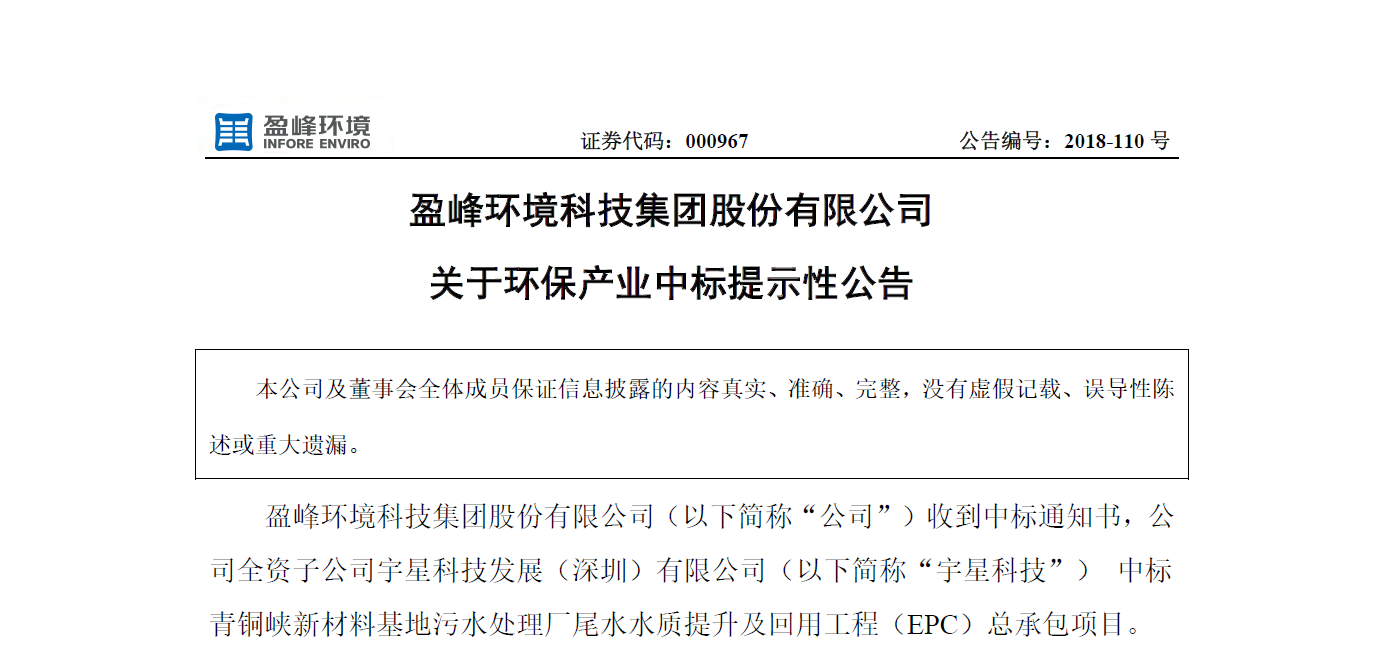 amjs澳金沙门环境逾4500万中标宁夏青铜峡水治理EPC项目，让“塞上明珠”更加闪耀！
