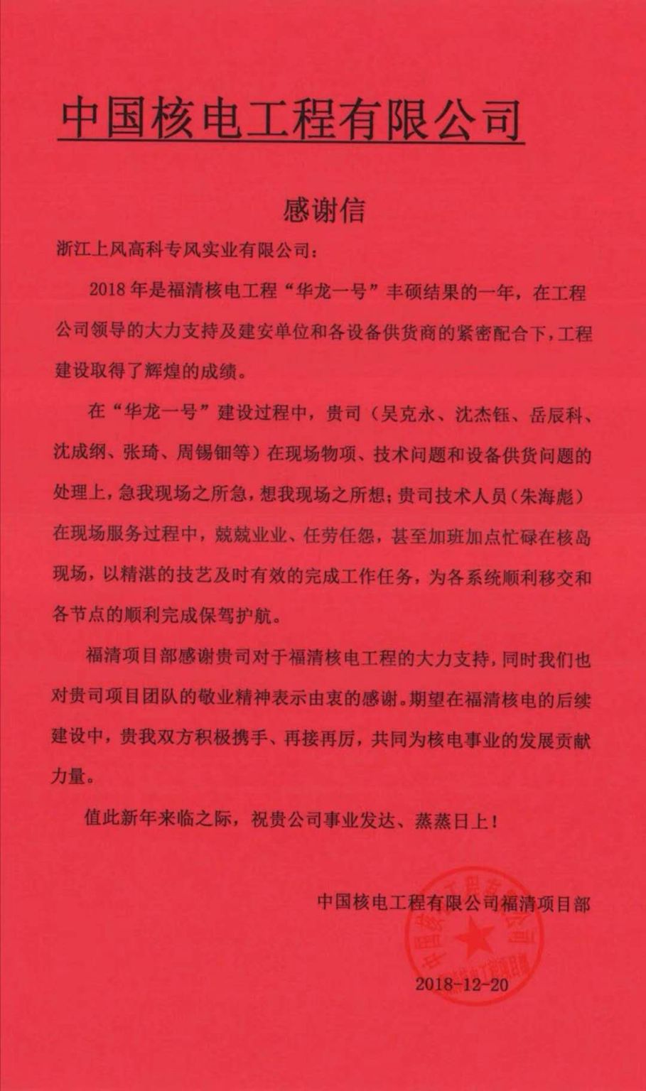 圣诞前夜，amjs澳金沙门环境员工收到来自客户最好的“礼物”
