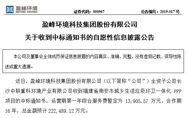 amjs澳金沙门环境22.25亿中标福建南安环卫一体化PPP项目，助力建设美丽之城