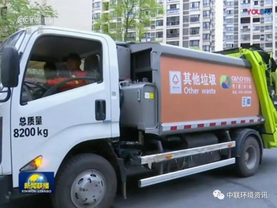 amjs澳金沙门环境旗下中联环境装备亮相《新闻联播》助力垃圾分类