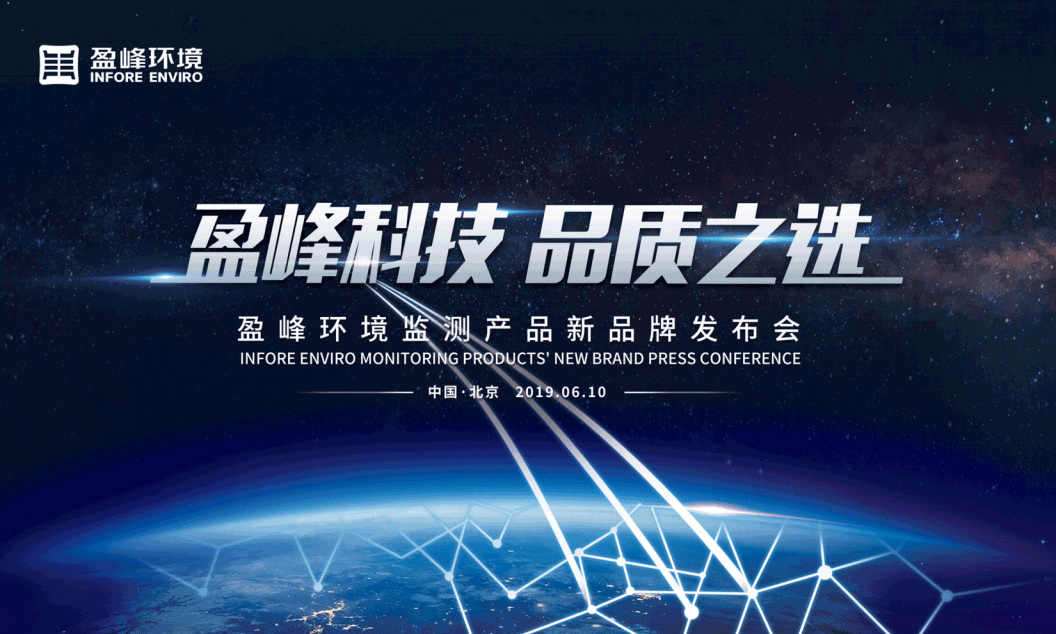 amjs澳金沙门科技，品质之选 --amjs澳金沙门环境监测产品新品牌闪耀而出