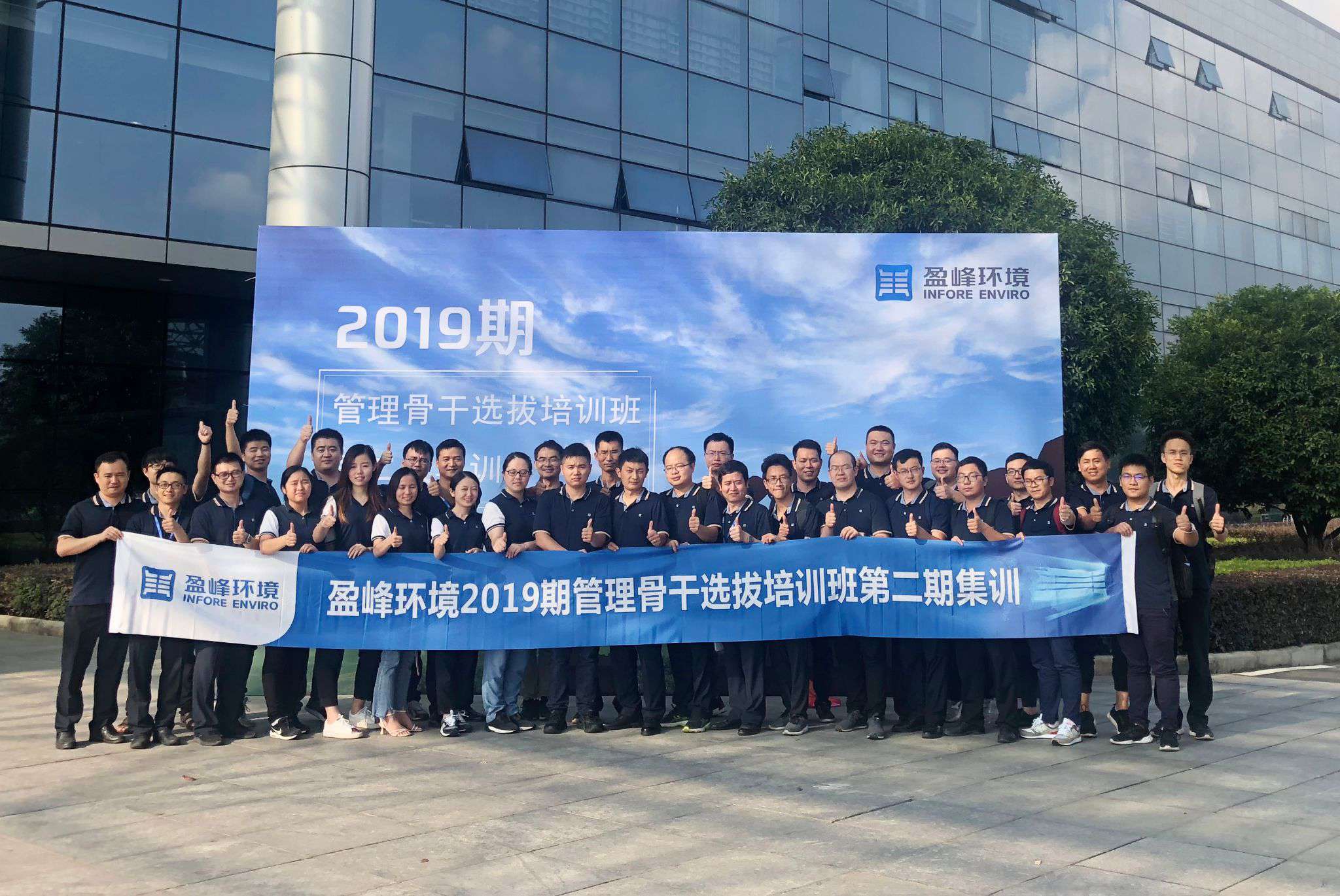 amjs澳金沙门环境第二期管理骨干选拔培训班再响集训号角