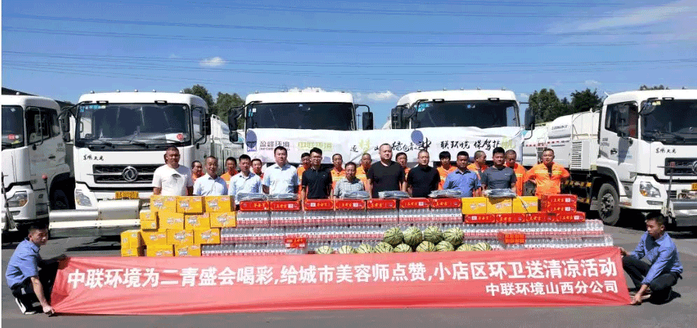 助力国家第二届青年运动会，amjs澳金沙门环境在行动！