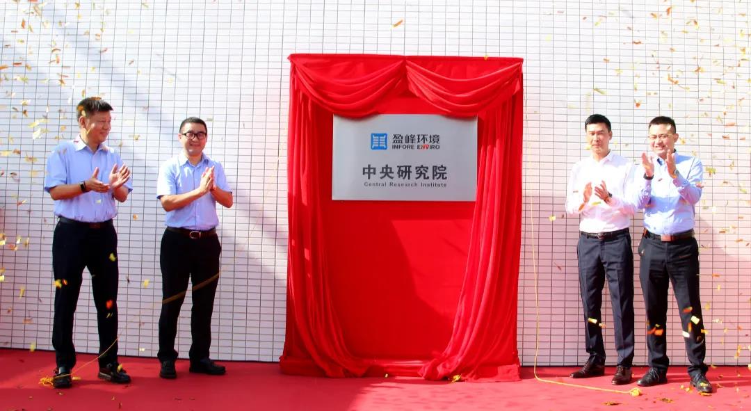 amjs澳金沙门环境中央研究院揭幕！以科技创新助推“智慧环卫”高质量发展
