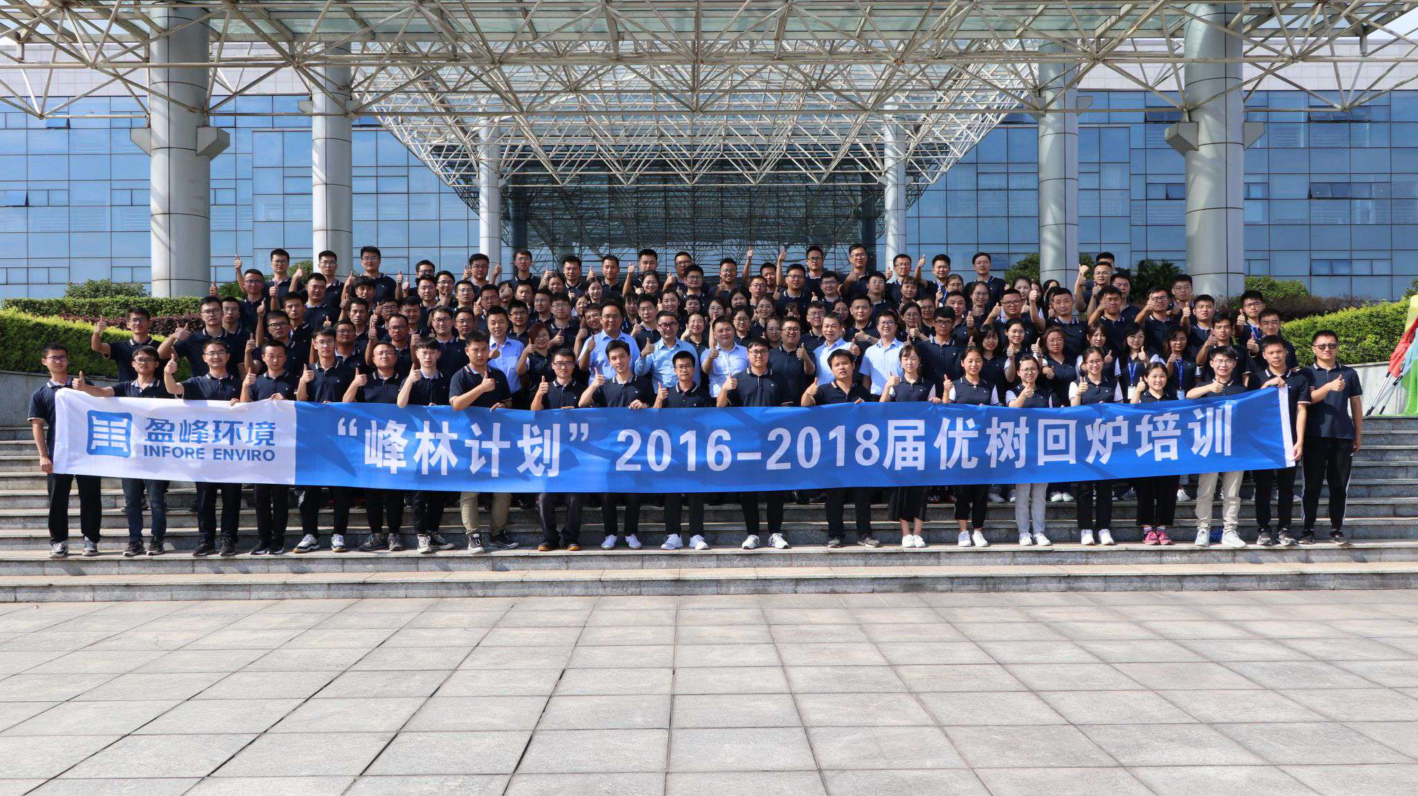 优树争荣！amjs澳金沙门环境“峰林计划”2016-2018届毕业生回炉培训