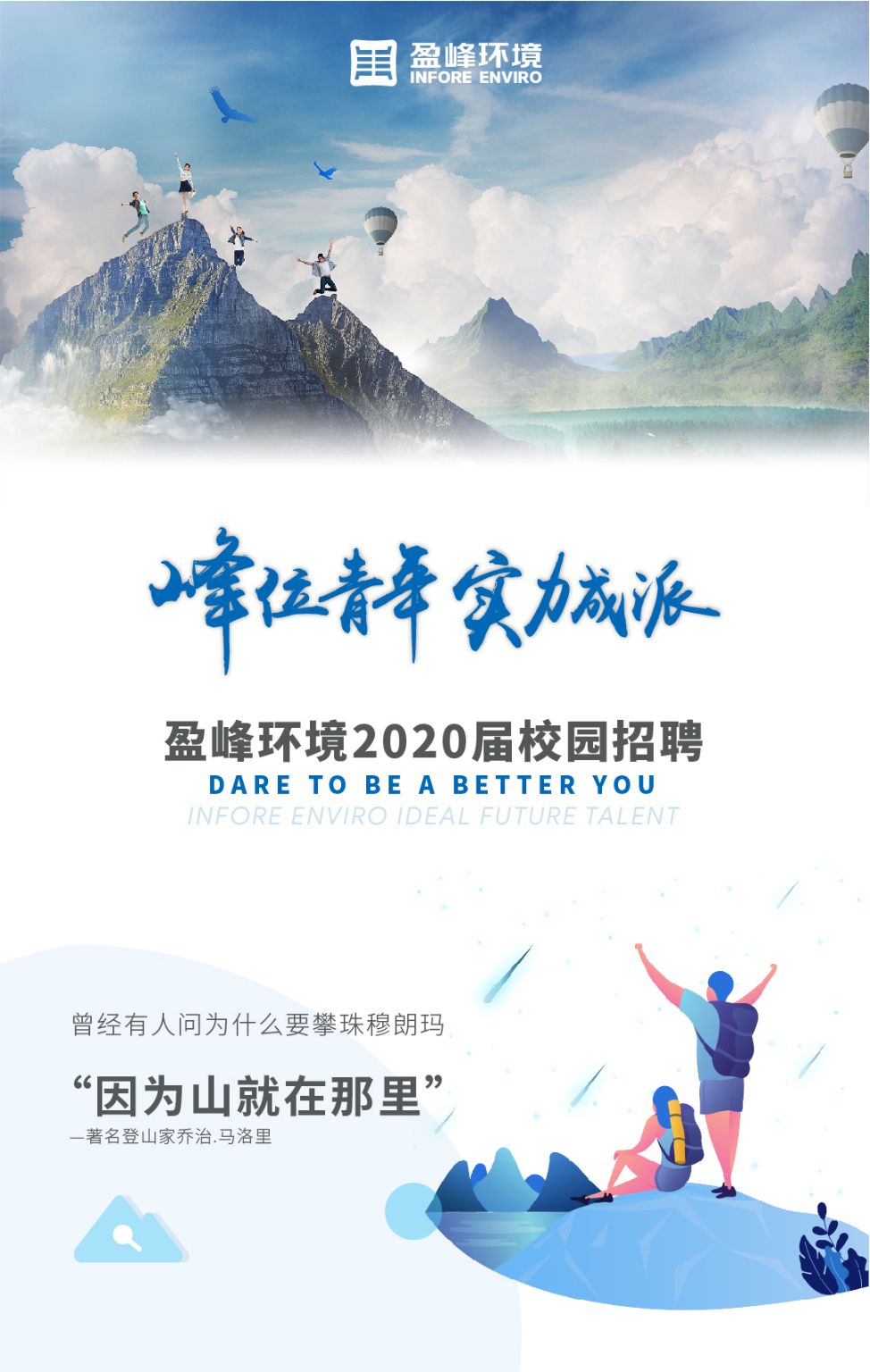 amjs澳金沙门环境2020年校园招聘正式启动！