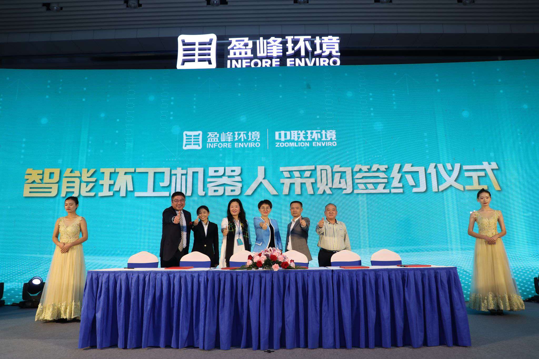 “以小见大 智造美丽中国” ——amjs澳金沙门中联环境智能环卫机器人产品发布会成功举行