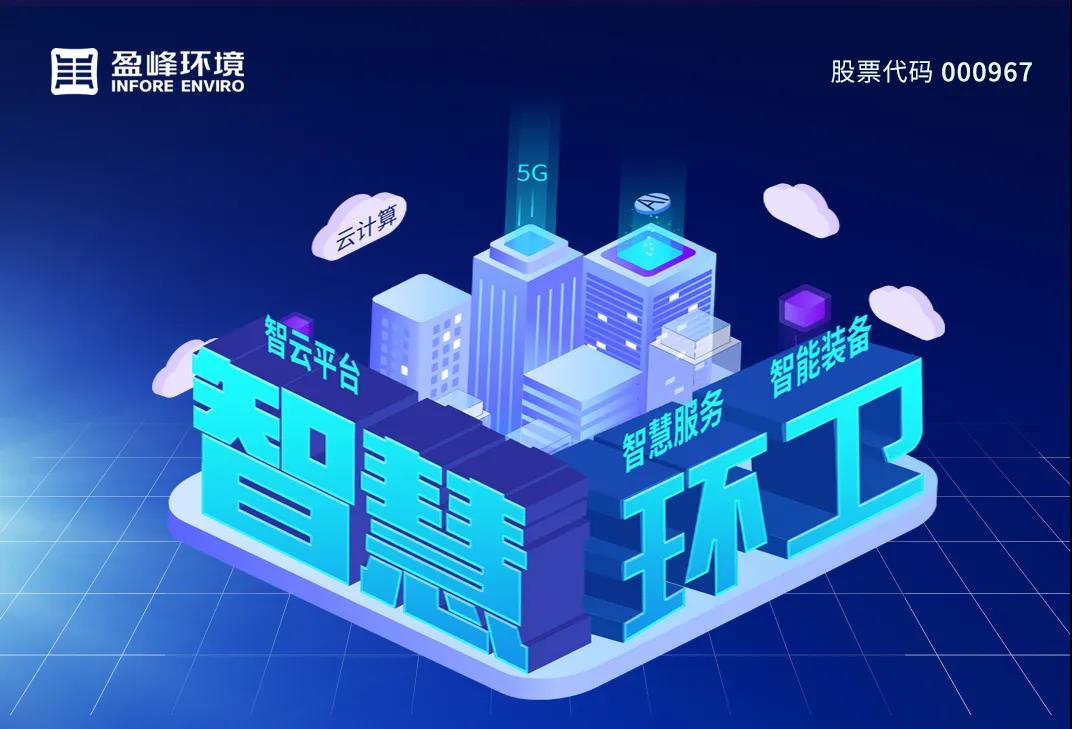 3.48亿！amjs澳金沙门环境坚持高分红，回报投资者