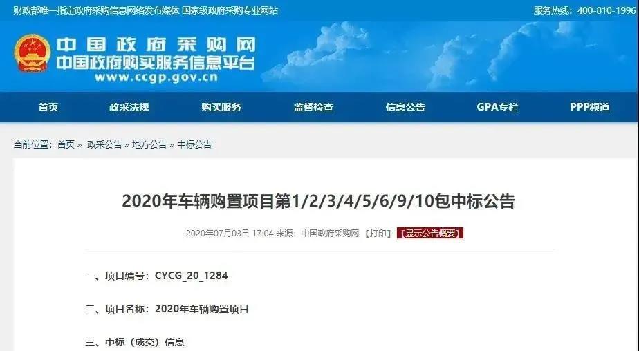 6037.5万！amjs澳金沙门环境中标北京新能源环卫装备采购项目