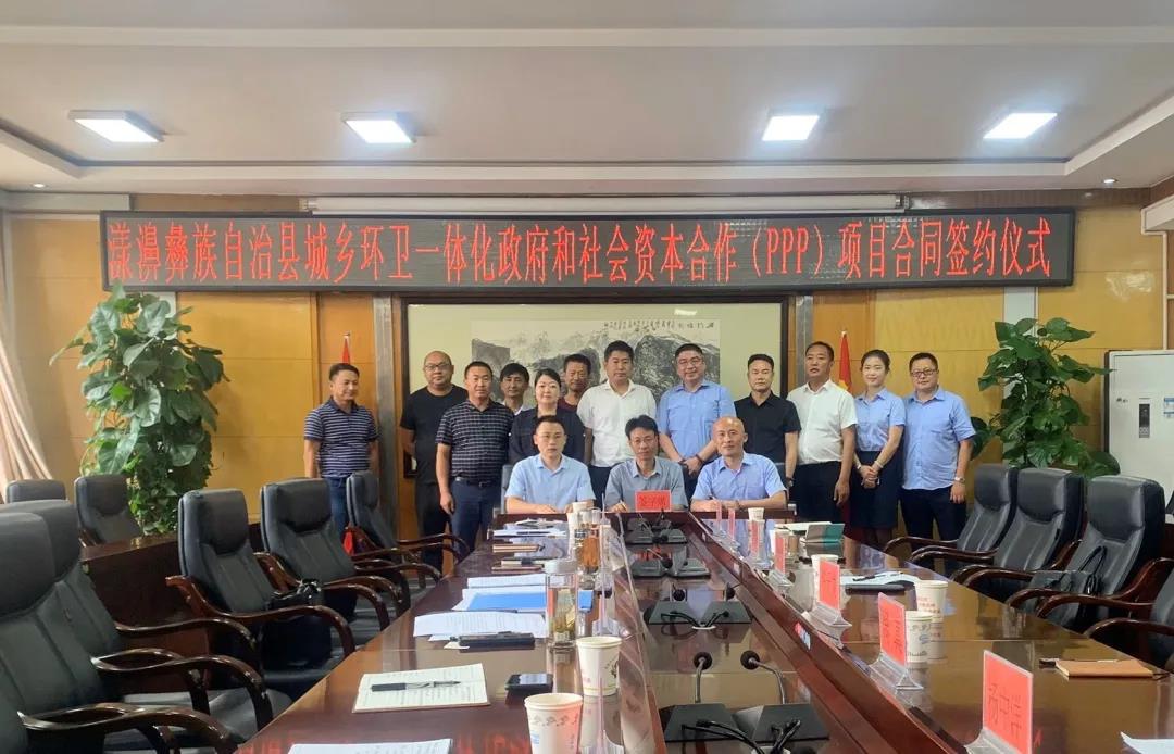 amjs澳金沙门环境大理漾濞县城乡环卫一体化项目正式签约!