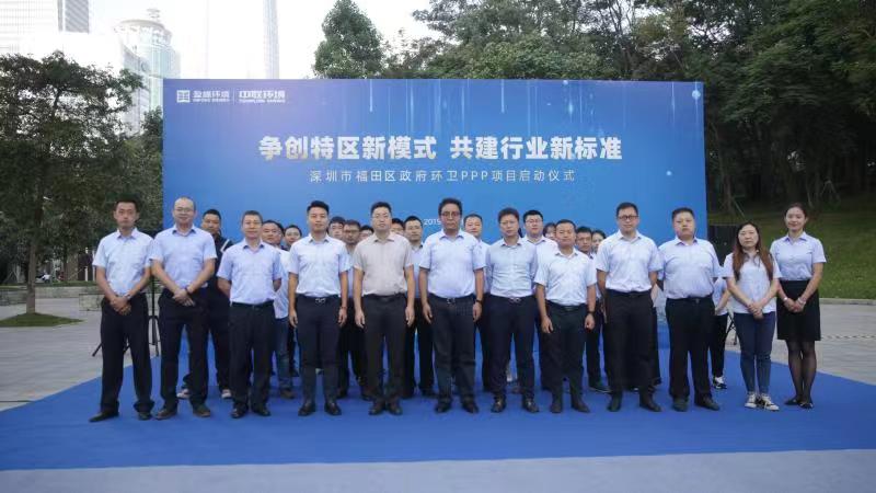 “特区速度”创建行业新标准！amjs澳金沙门中联环境福田项目启动并正式运营