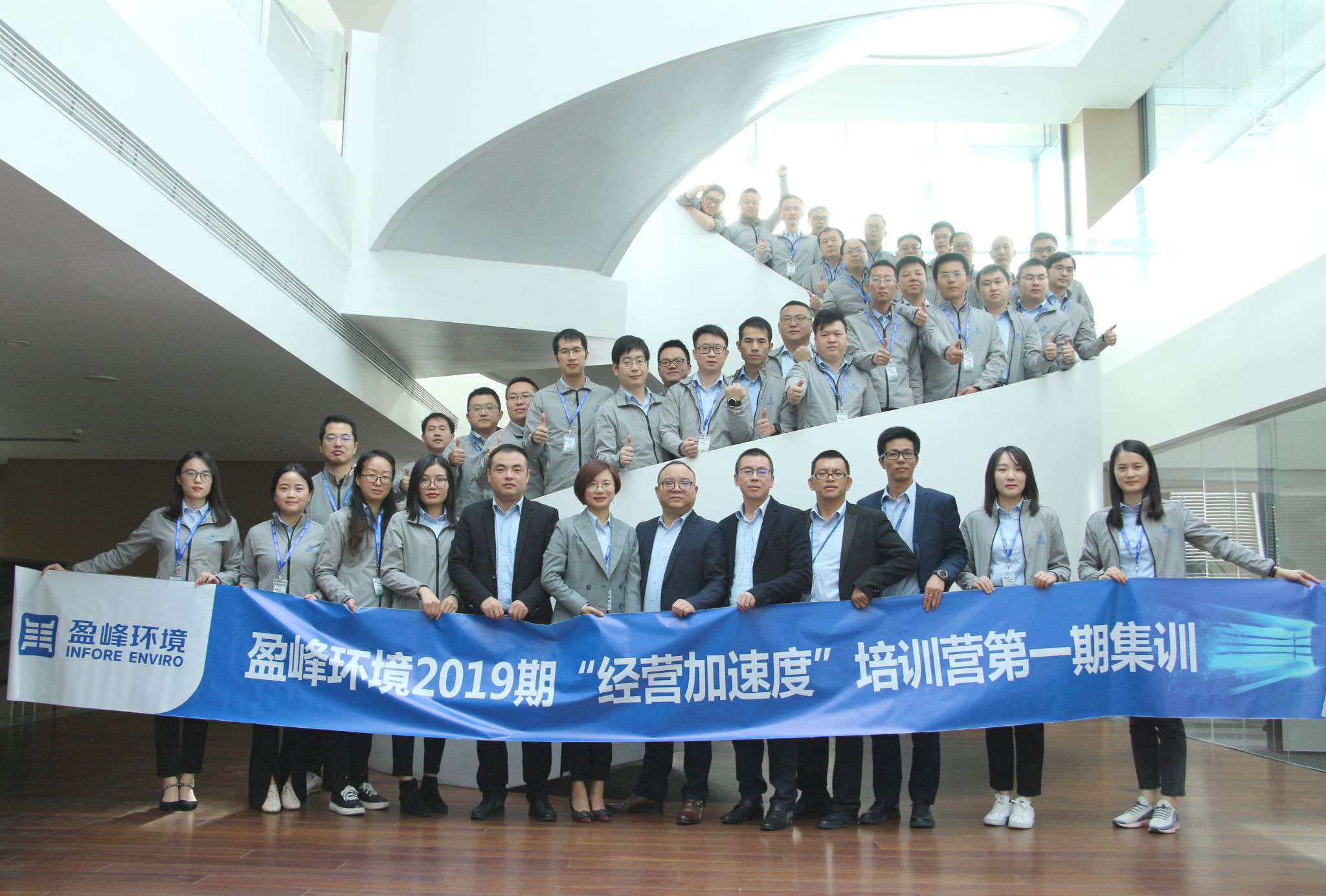 “蓄能加速，营战未来”amjs澳金沙门环境2019期经营加速度培训营顺利开营