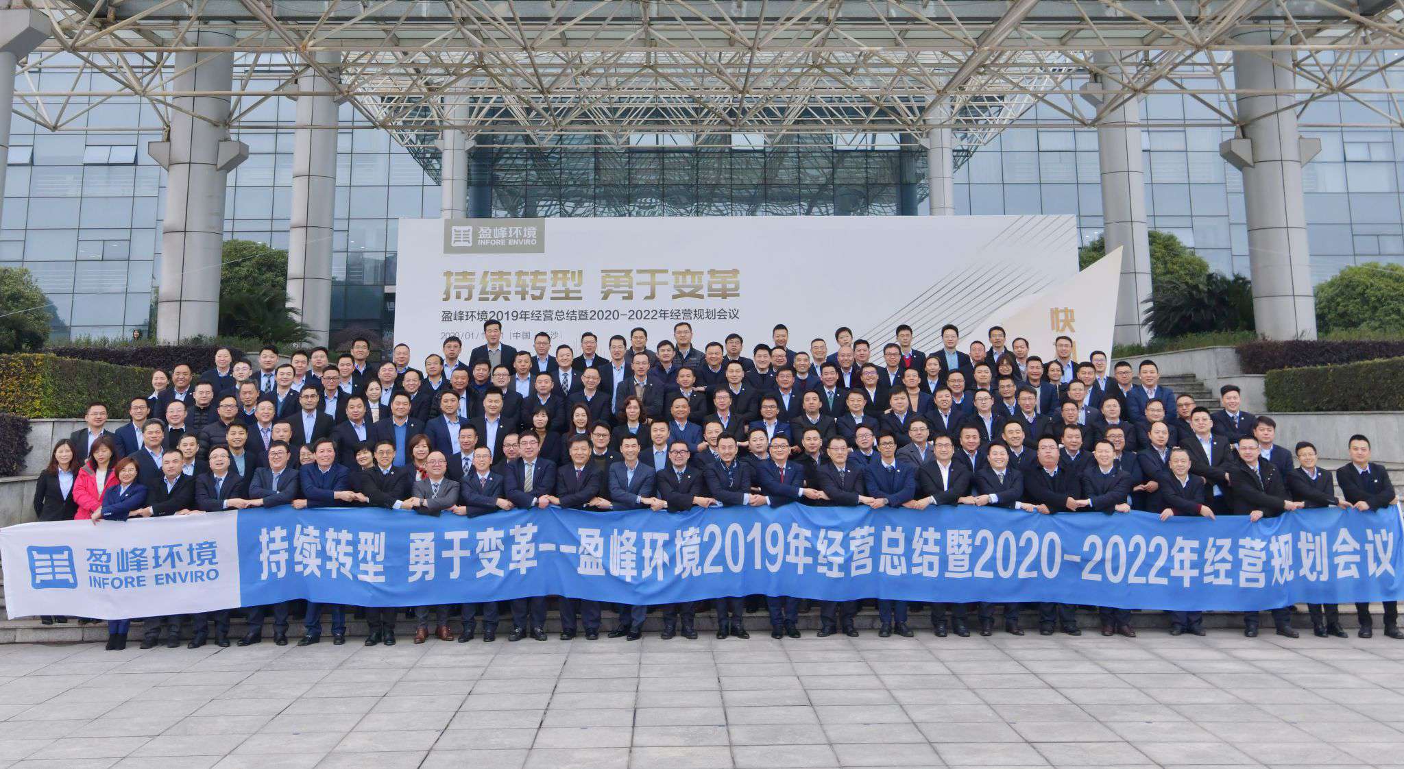 持续转型，勇于变革！amjs澳金沙门环境2019年经营总结暨2020年-2022年经营规划会议圆满结束
