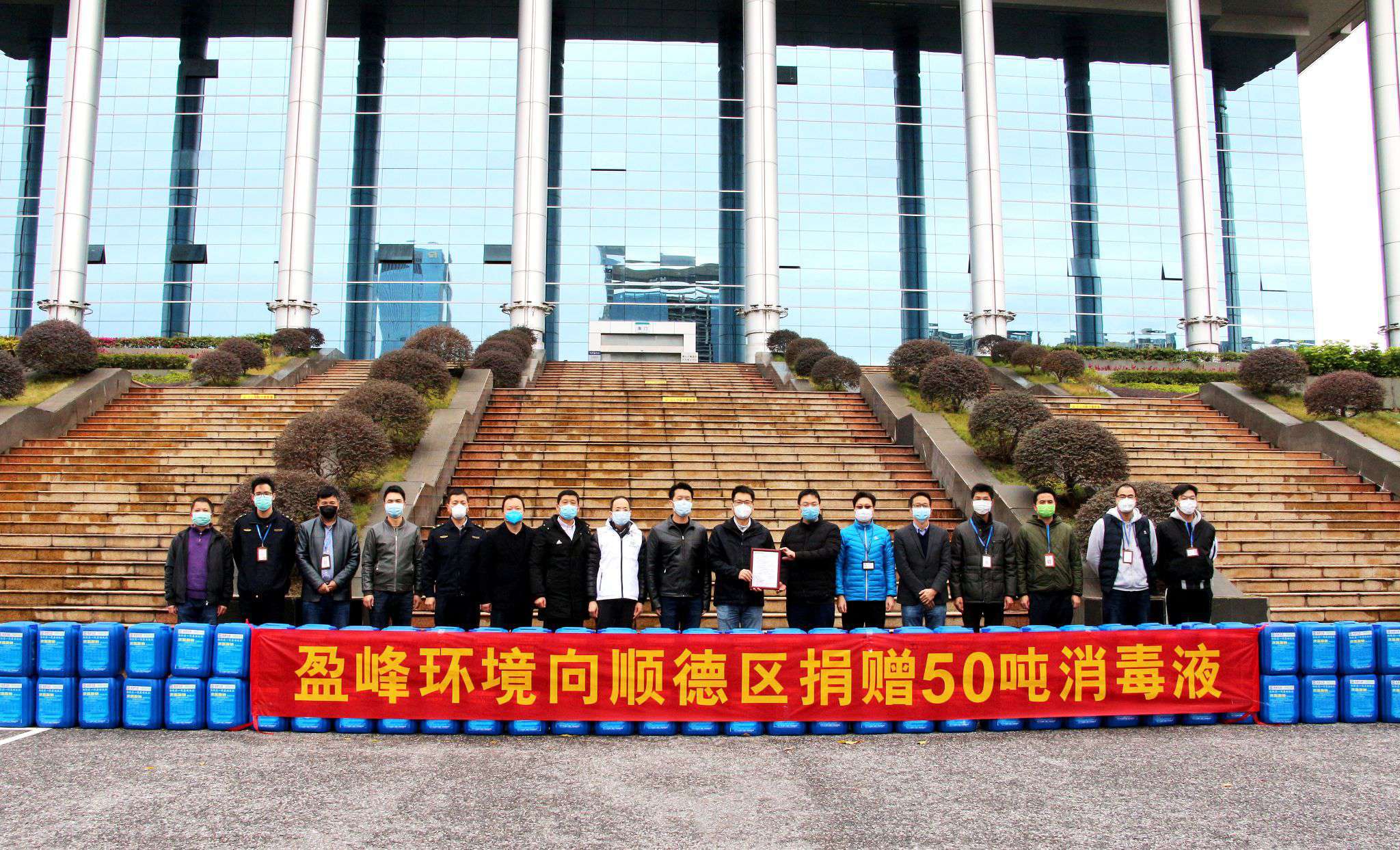 共克时艰！amjs澳金沙门环境向顺德区捐赠50吨消毒液