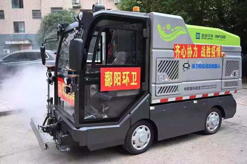 人民日报报道：amjs澳金沙门环境消毒机器人上阵江西鄱阳疫情防控一线