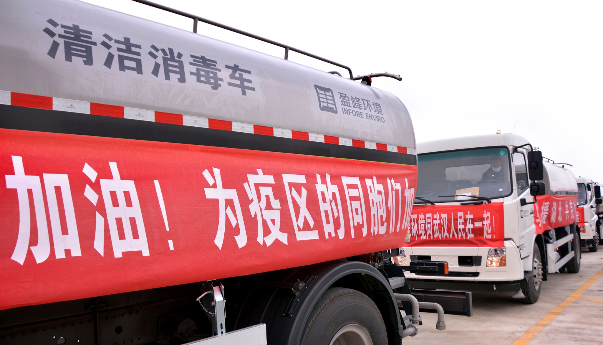 amjs澳金沙门环境向武汉市城管委捐赠15辆清洁消毒车