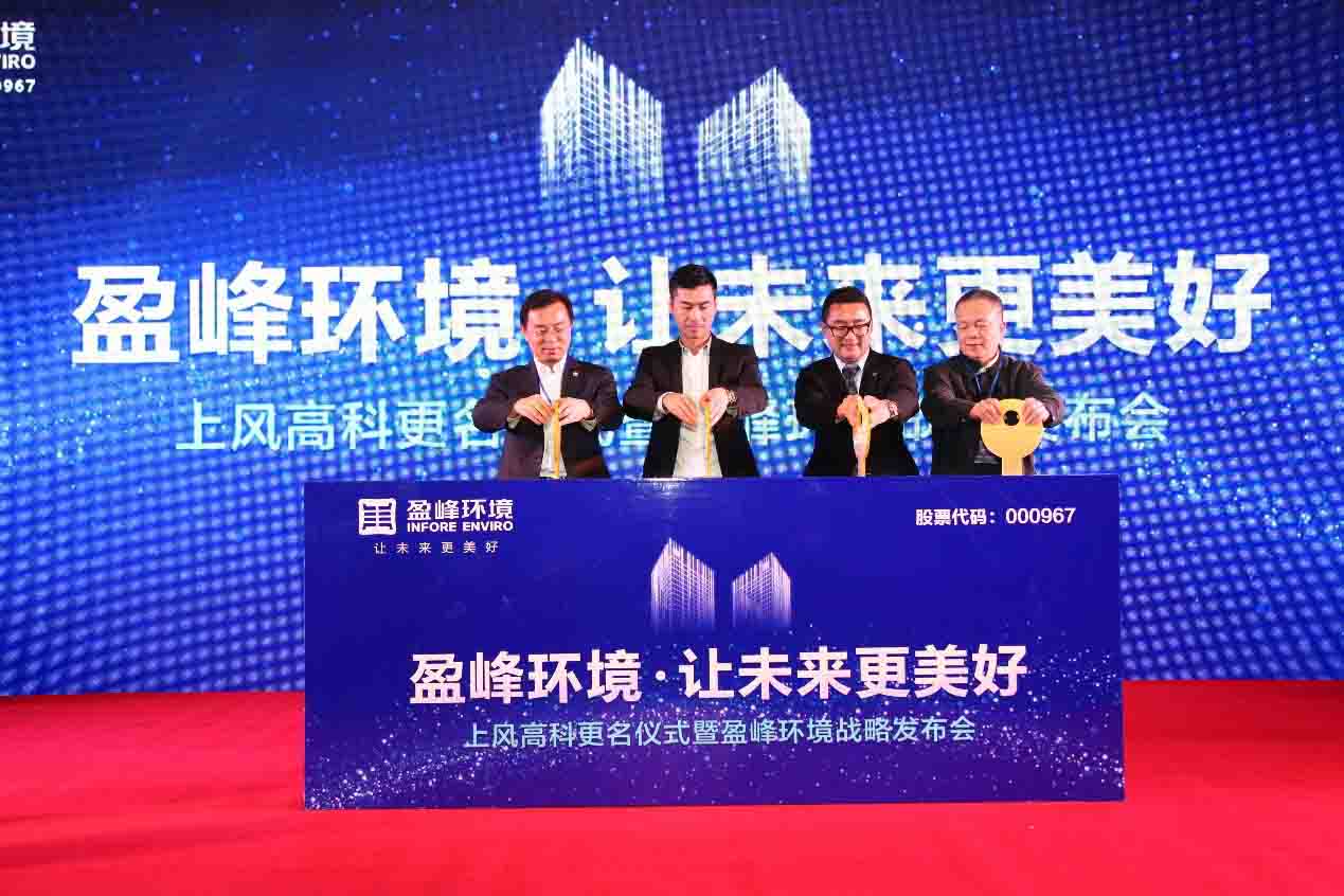 正式更名为amjs澳金沙门环境科技集团