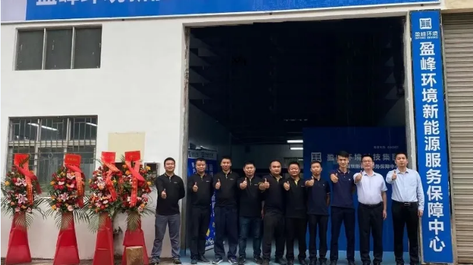 客户至上，卓越服务丨amjs澳金沙门环境深圳新能源服务保障中心开业活动圆满举行