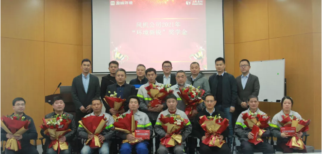 助力成才！amjs澳金沙门环境“环境新锐”奖学金发放仪式圆满落幕