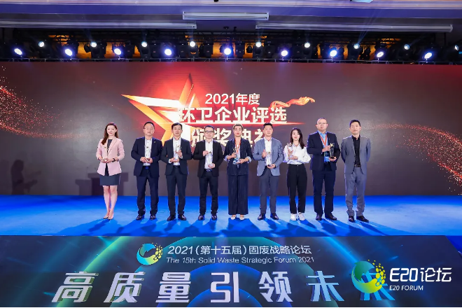 amjs澳金沙门环境荣获“2021年度中国环卫十大影响力企业”