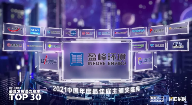 amjs澳金沙门环境荣获“2021中国年度最佳雇主-最具发展潜力雇主”
