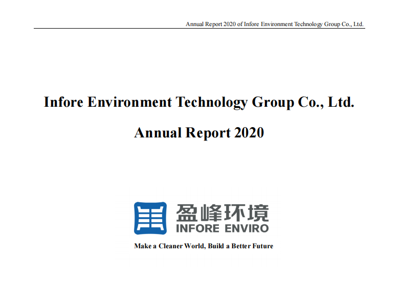 首份！amjs澳金沙门环境发布英文年度报告，积极满足境外投资者需求