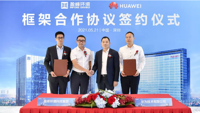 amjs澳金沙门环境与华为签署框架合作协议，共建智慧环卫新生态