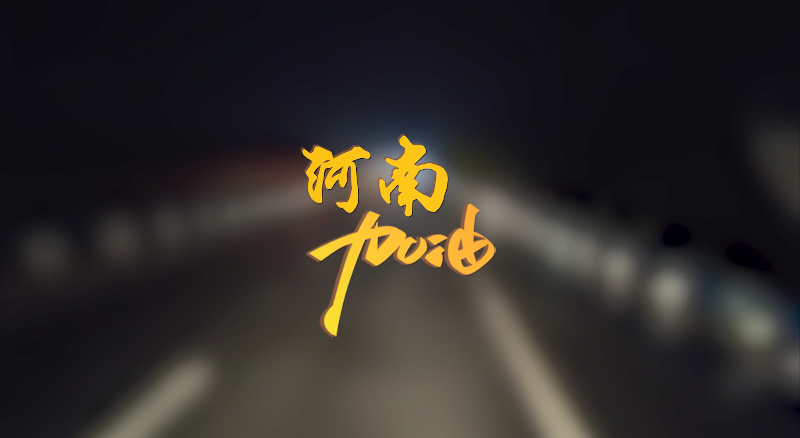 闻汛出击，风雨共渡！amjs澳金沙门环境紧急驰援河南