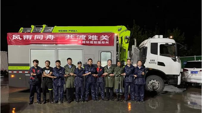 不舍昼夜！amjs澳金沙门环境紧急组建排涝车突击队驰援郑州