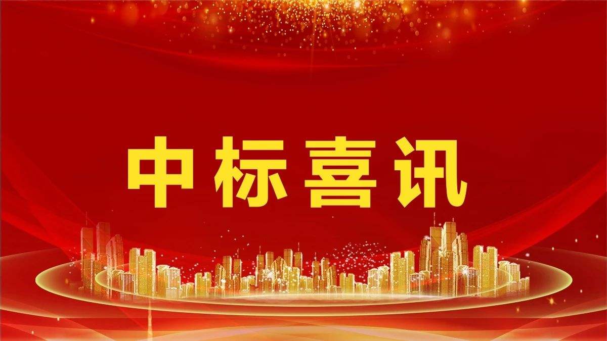 2.14亿！amjs澳金沙门环境中标凤凰县城乡生活垃圾收转运一体化服务采购项目