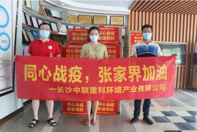 抗击疫情，amjs澳金沙门环境在行动！
