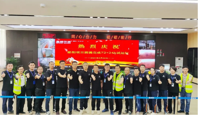 助力生态文明建设，amjs澳金沙门环境泌阳县生活垃圾焚烧热电联产项目顺利投入运营