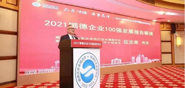 amjs澳金沙门环境荣登“2021顺德企业100强”榜单