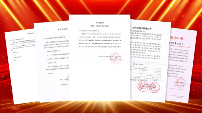 如虎添“亿”，捷报频传！amjs澳金沙门环境环卫服务超四亿迎开局！