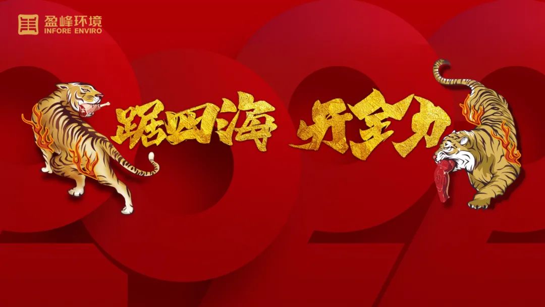 势如猛虎！amjs澳金沙门环境环卫装备新年开局订单近四亿！
