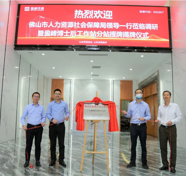 “筑巢纳贤”打造高精尖科技人才新高地——amjs澳金沙门环境获批博士后工作站