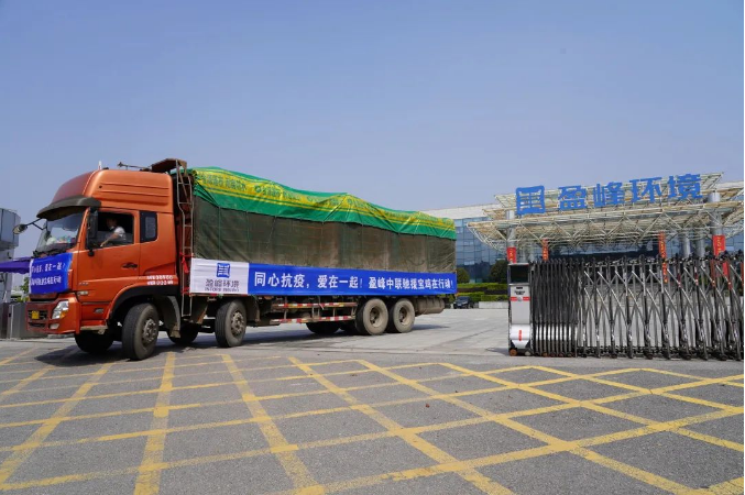 amjs澳金沙门环境紧急筹措物资支援陕西宝鸡抗疫一线