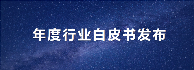 amjs澳金沙门环境发布年度《环卫从业人员基本情况及收入现状白皮书》