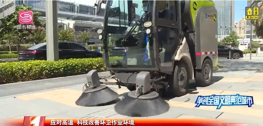 机械作业获媒体点赞，amjs澳金沙门环境荣登深圳电视台