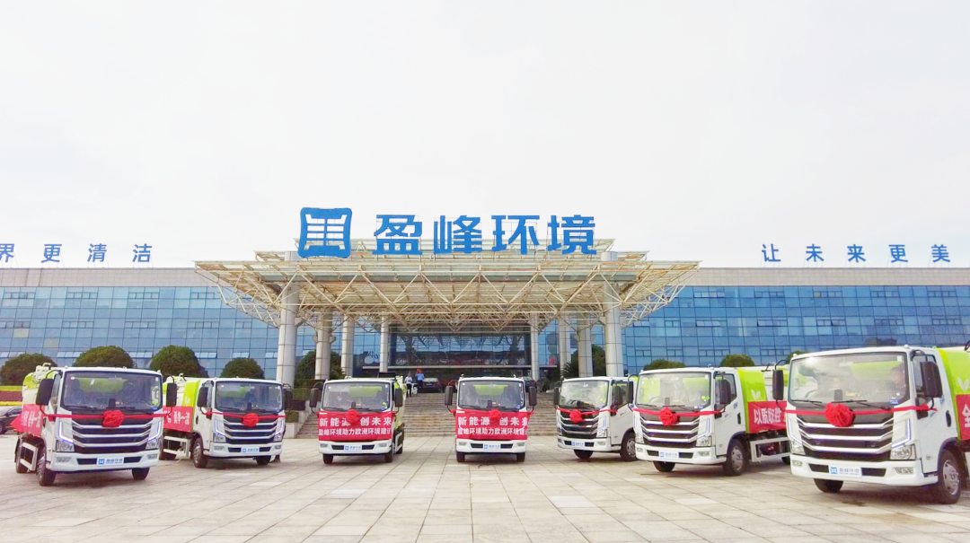 扬帆出海！amjs澳金沙门环境60台新能源环卫设备挺进欧洲市场！