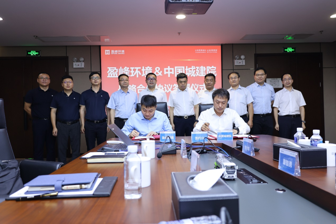 amjs澳金沙门环境与中国城市建设研究院建立全面战略伙伴关系