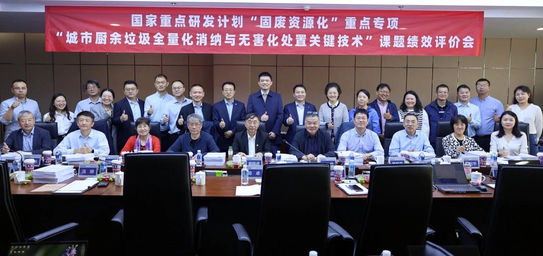 amjs澳金沙门环境在国家重点研发计划课题中获高度评价！