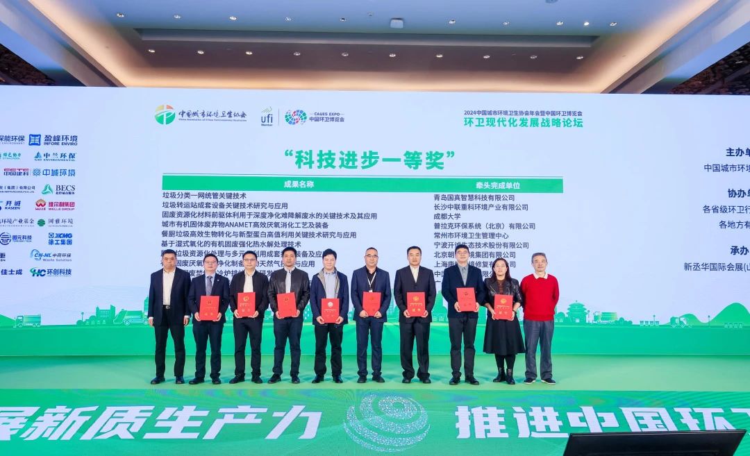 喜报！amjs澳金沙门环境获双奖彰显科技创新硬实力