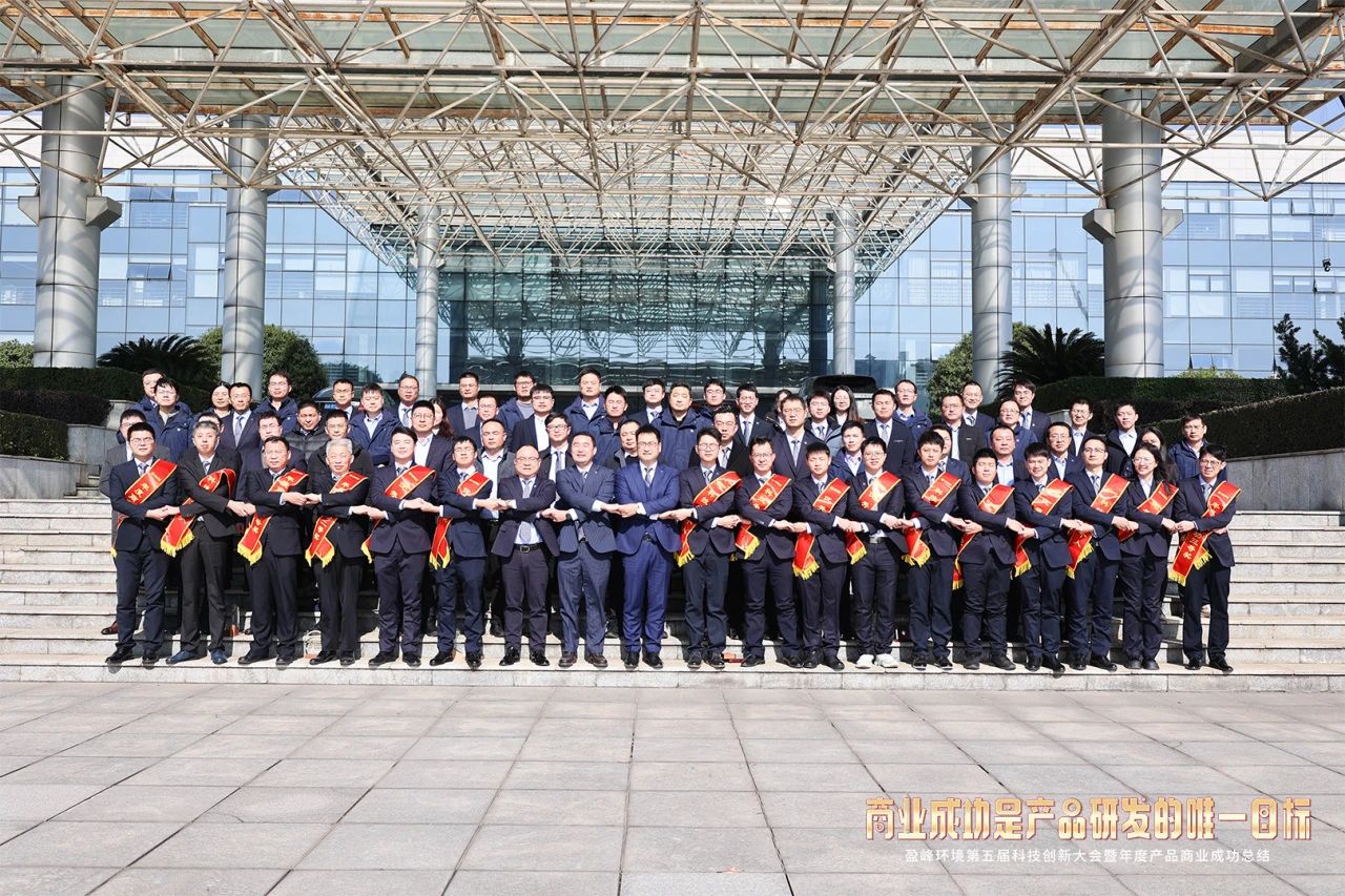 amjs澳金沙门环境第五届科技创新大会暨年度产品商业成功总结圆满举行